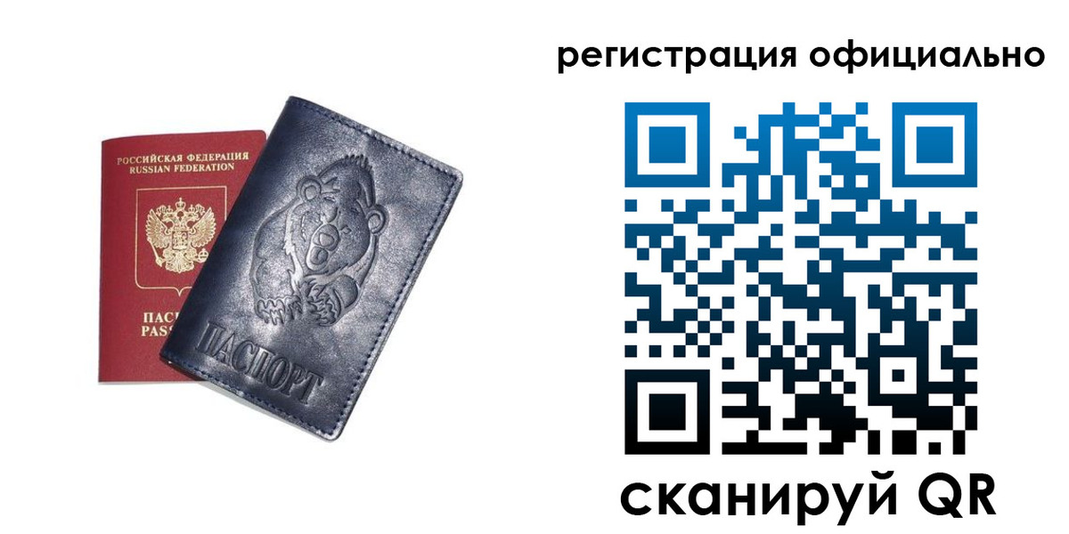 прописка для школы в Нижнем Ломове