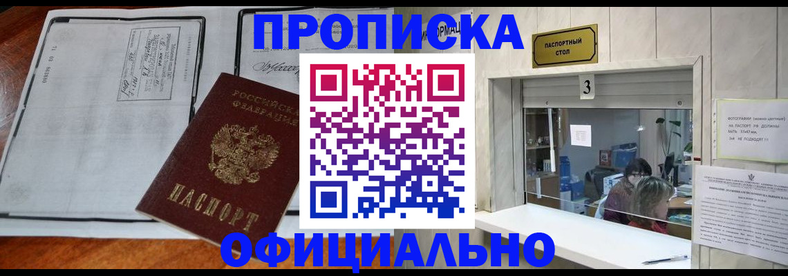 временная регистрация адрес в Нижнем Ломове