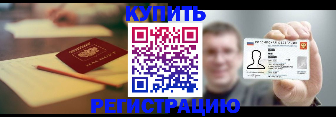 купить прописку в Нижнем Ломове