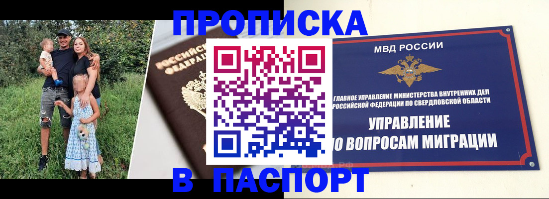временная регистрация 2025 в Нижнем Ломове